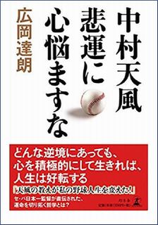 悲運に心悩ますな